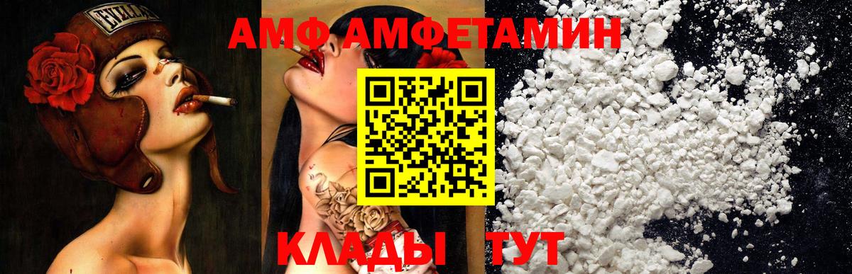 Амфетамин Розовый Наро-Фоминск