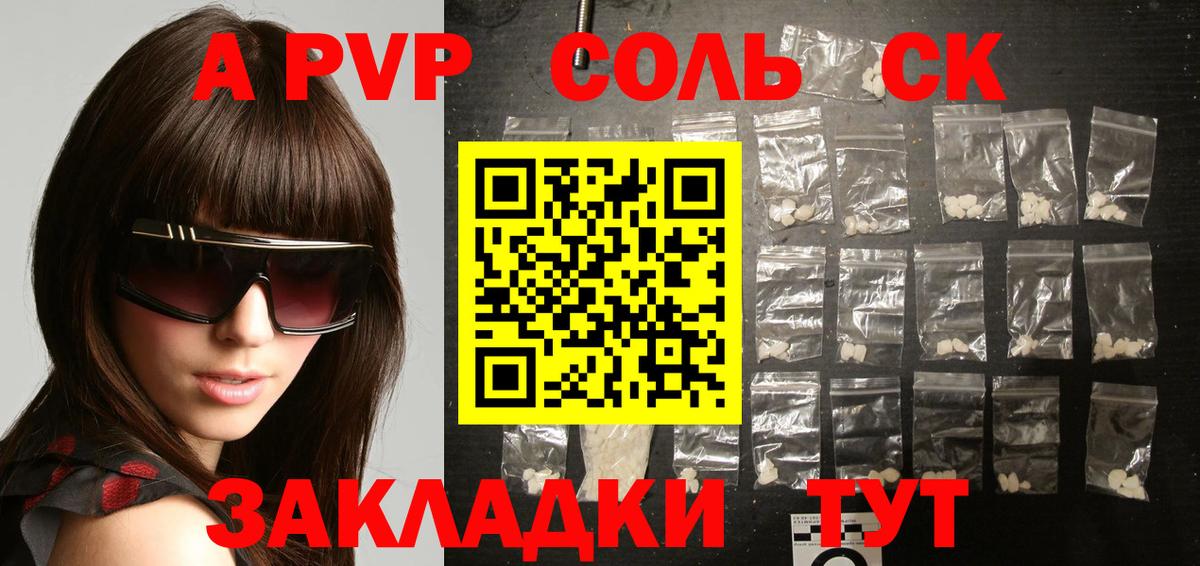 APVP Crystall Наро-Фоминск
