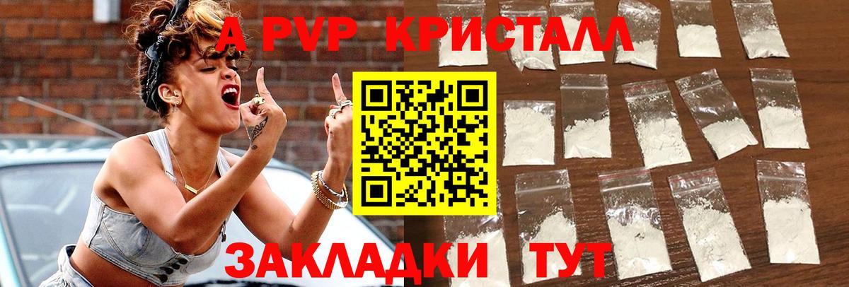 закладки  Альфа ПВП VHQ  Вход с VPN  Наро-Фоминск  Alfa_PVP VHQ 