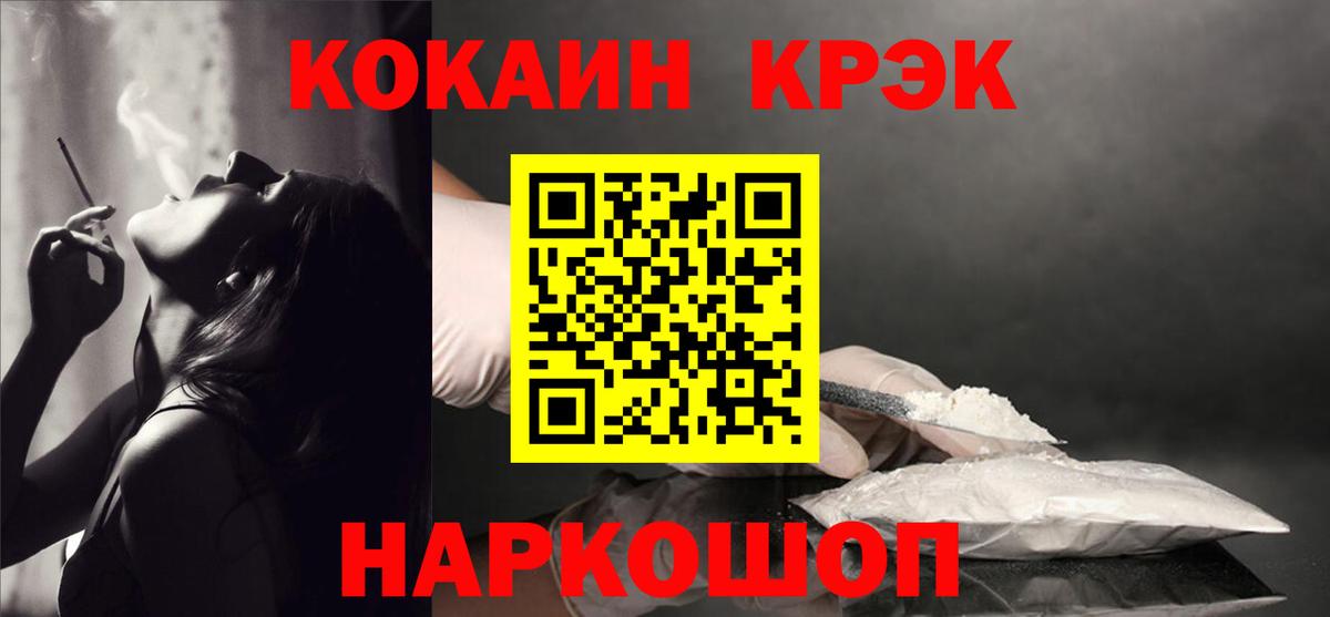COCAIN VHQ Наро-Фоминск