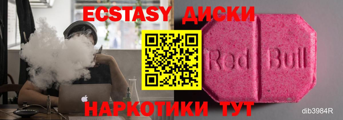 Ecstasy  Экстази 99%  Вход с VPN  Наро-Фоминск  Ecstasy 250 мг 