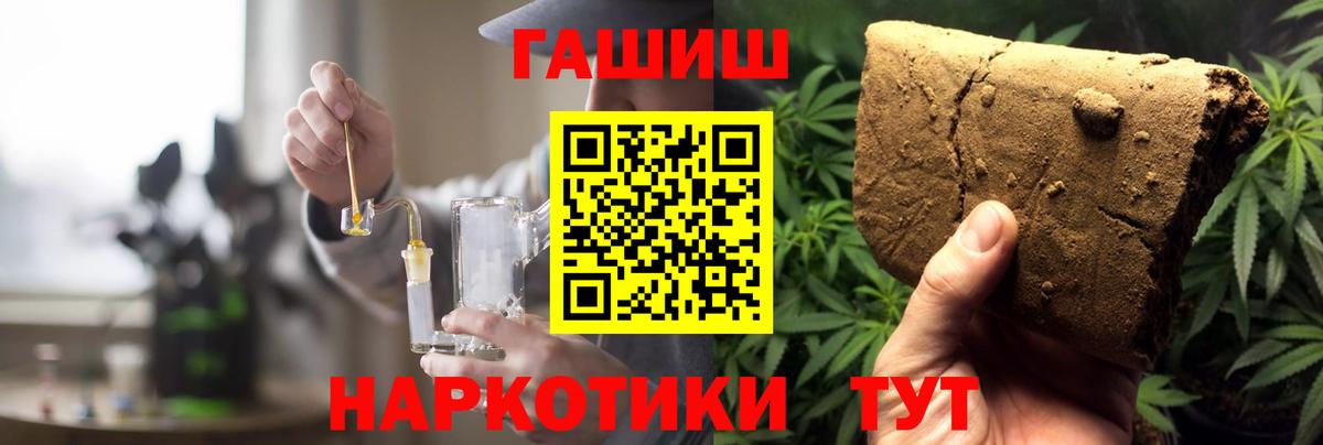 Гашиш 40% ТГК Наро-Фоминск
