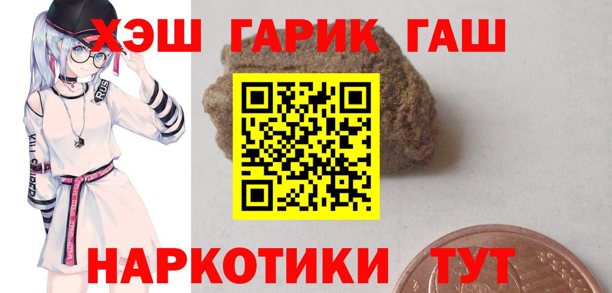 Гашиш AMNESIA HAZE  Вход с VPN  Наро-Фоминск  ГАШИШ VHQ 