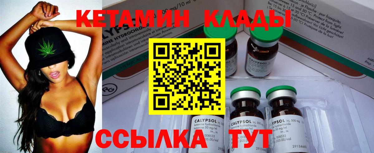 Наро-Фоминск  Кетамин ketamine  Кетамин ketamine  Вход с VPN 