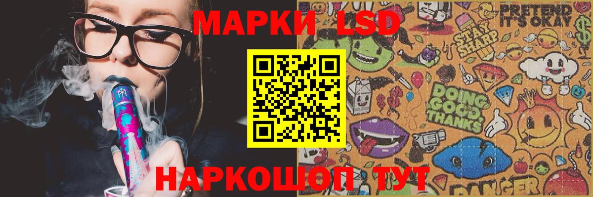 ЛСД экстази кислота Наро-Фоминск