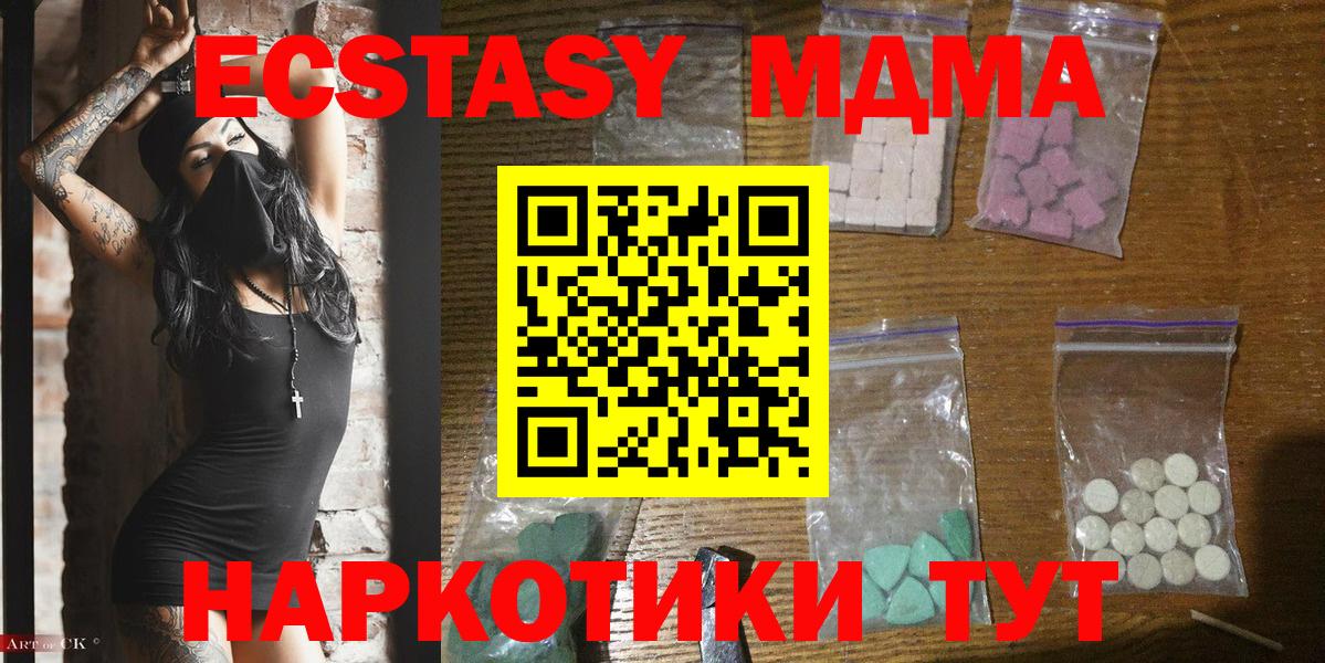 МДМА  Вход с VPN  МДМА VHQ  Наро-Фоминск  МДМА молли 
