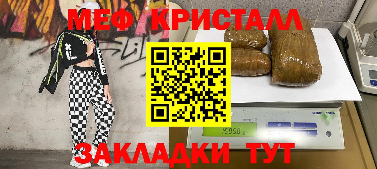 Меф мяу мяу мука Наро-Фоминск