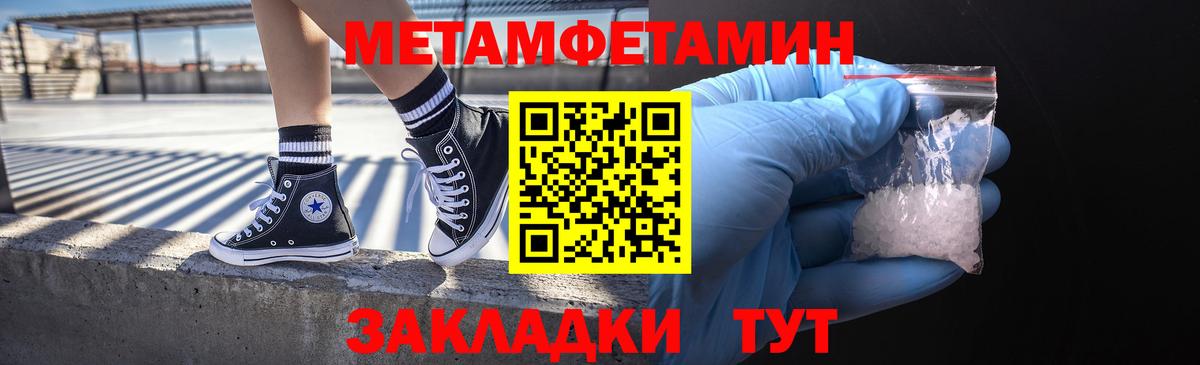 Метамфетамин Methamphetamine Наро-Фоминск