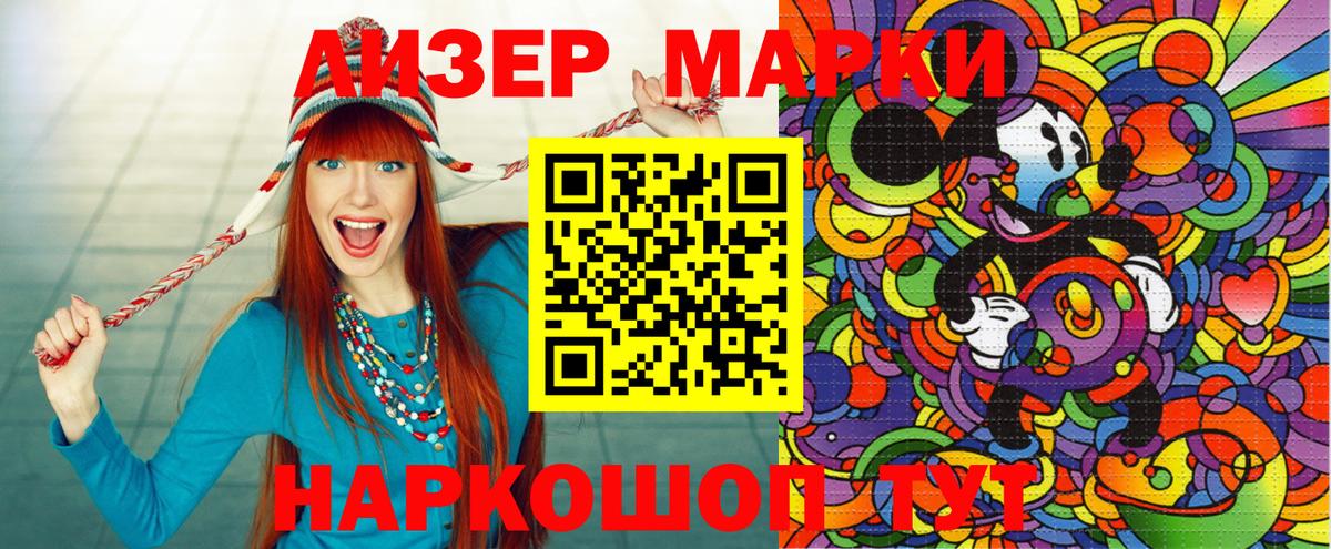 Марки NBOMe 1500мкг  Марки NBOMe 1500мкг  Наро-Фоминск  Вход с VPN 